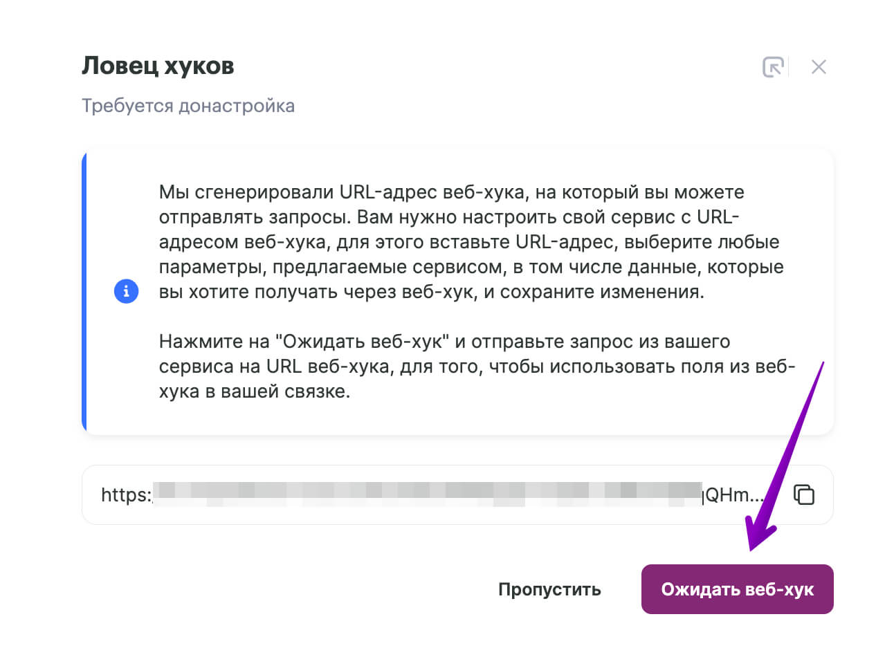 Запустите «Ловец хуков».