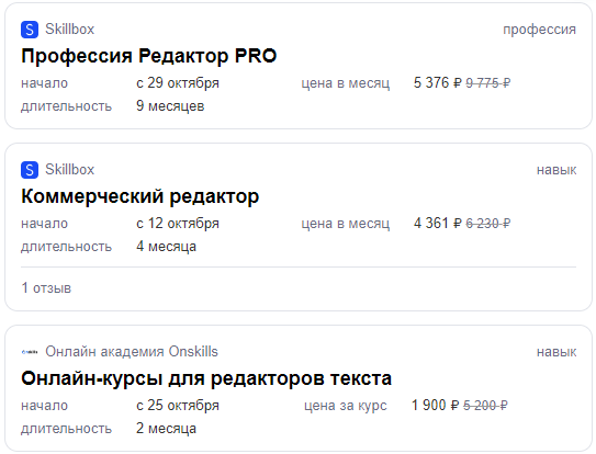 Курсы для редакторов