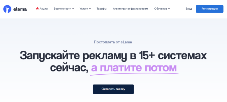 Постоплата: что это такое и как правильно прописать в договоре | Unisender