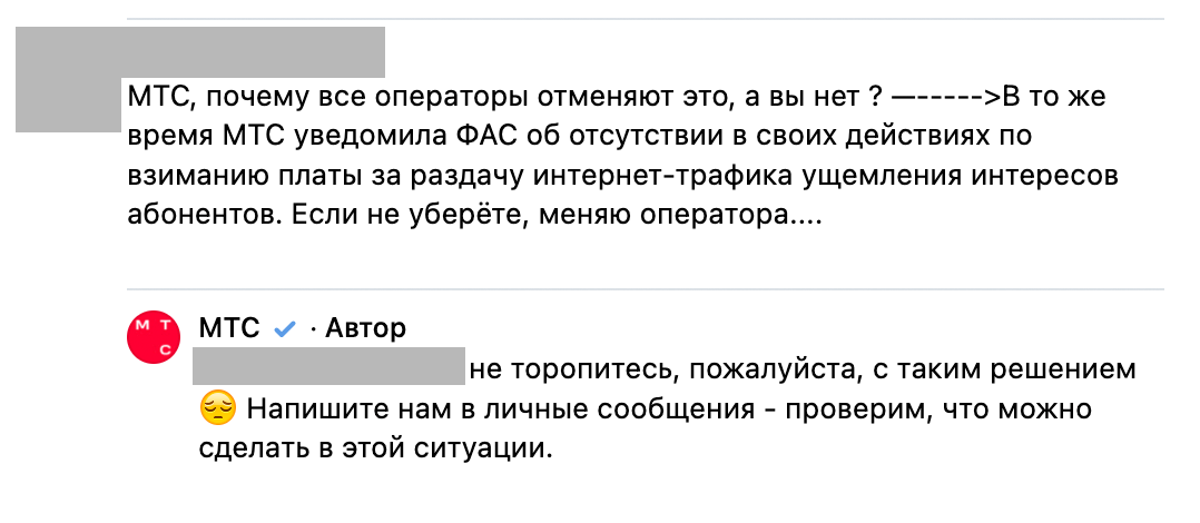 Отработка негативного отзыва во «Вконтакте»
