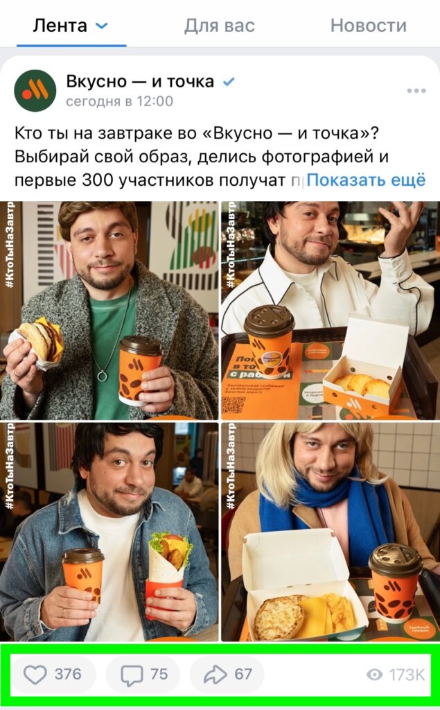 «Вкусно — и точка»