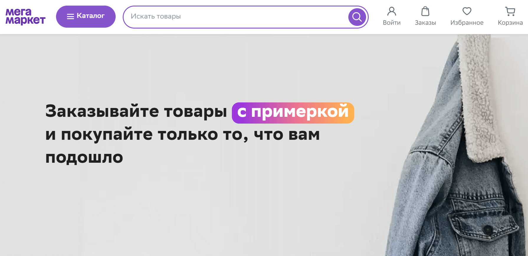 Постоплата при продаже товаров