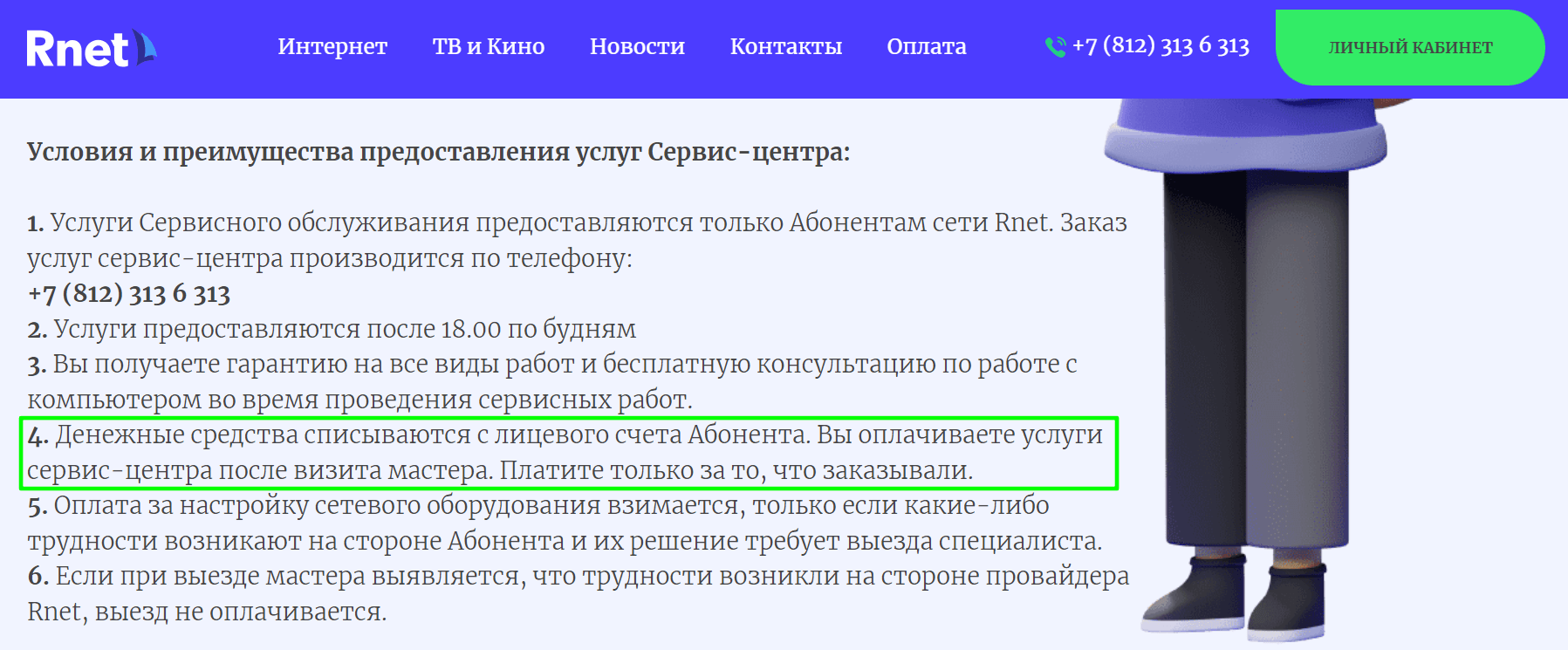 оплата по факту в сфере услуг