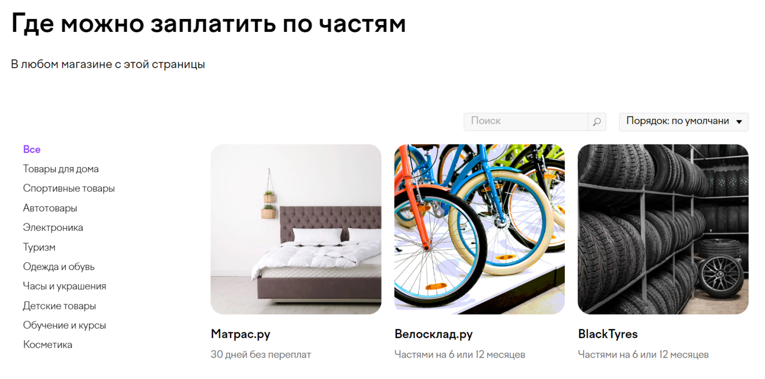 Постоплата: что это такое и как правильно прописать в договоре | Unisender