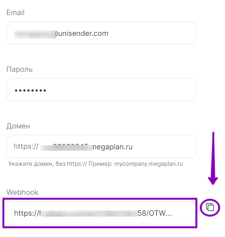 Как скопировать вебхук.