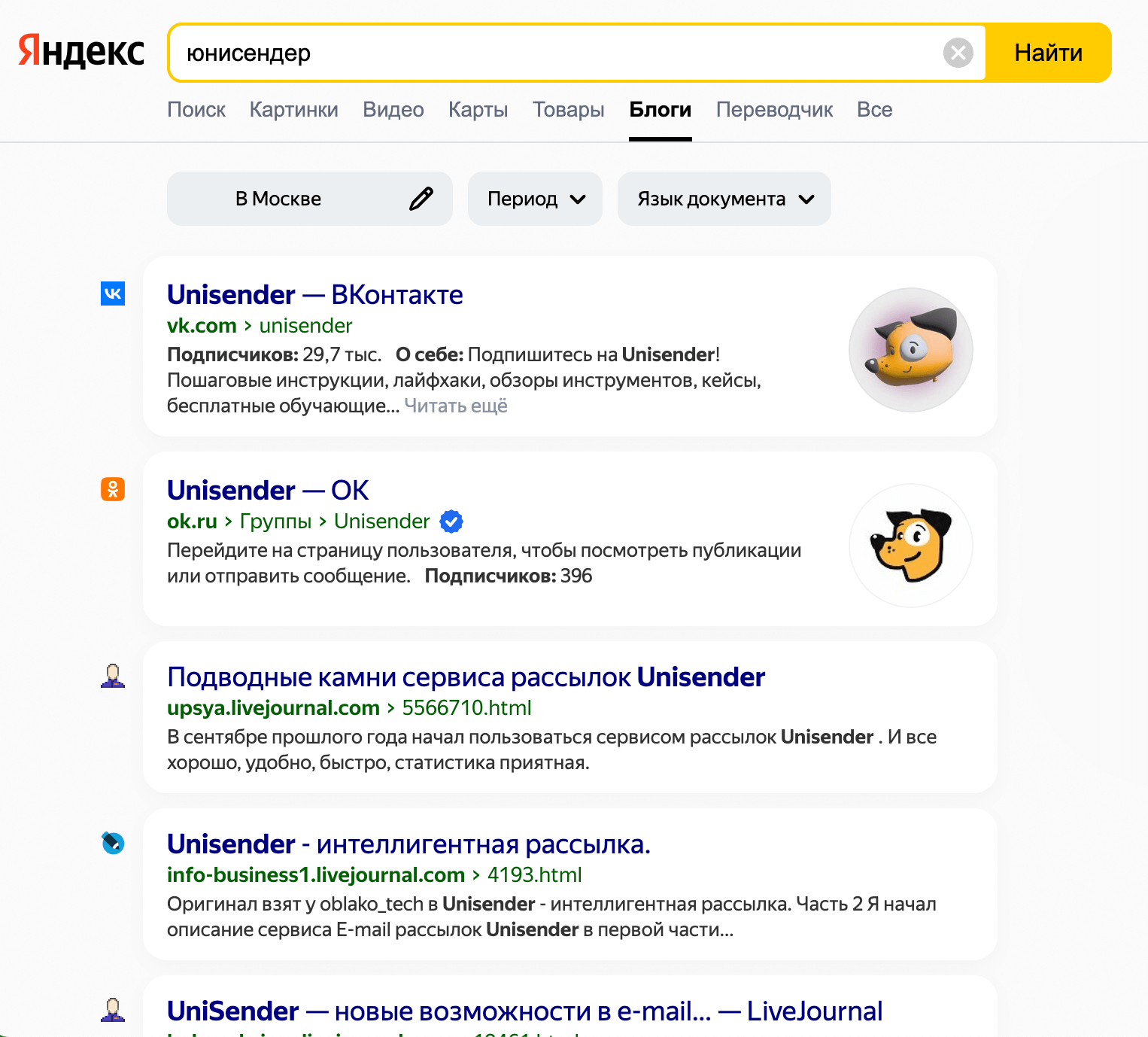 Social media monitoring в «Яндексе»