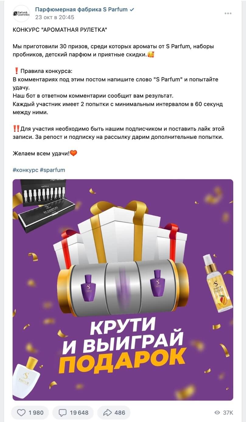 розыгрыш