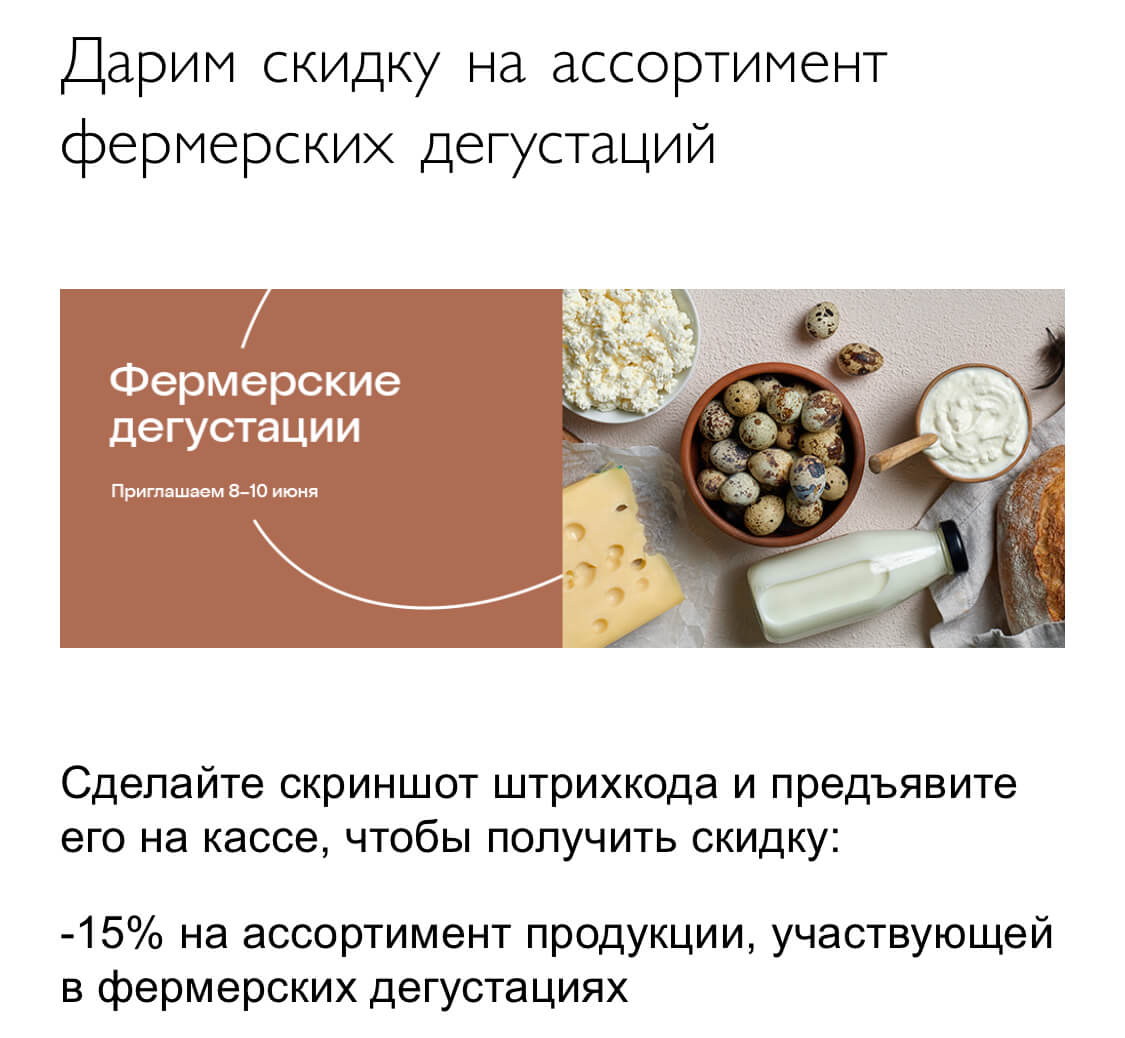 дегустация в «Азбуке вкуса»