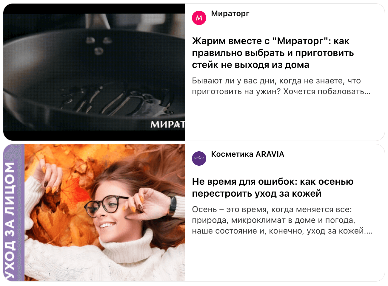 Примеры продуктовых статей