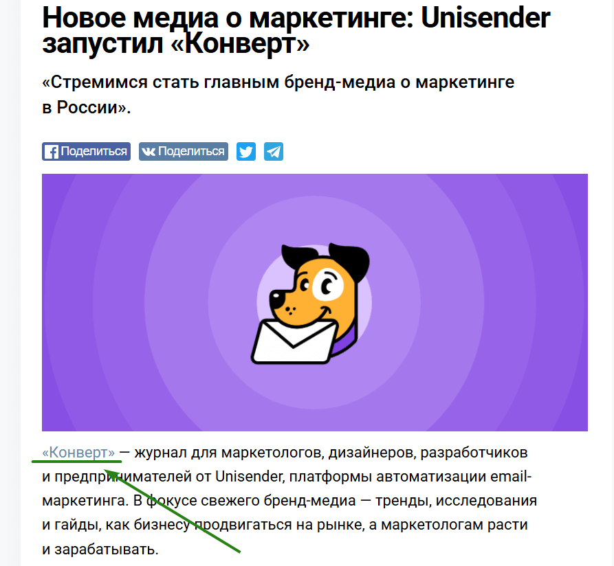Статья на cossa.ru про «Конверт»
