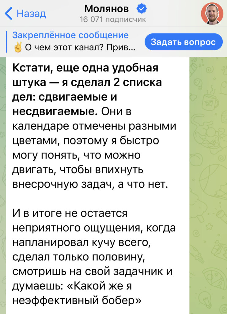 пост Павла Молянова в Telegram
