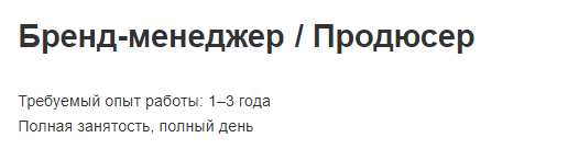 Чем бренд-продюсер отличается от бренд-менеджера