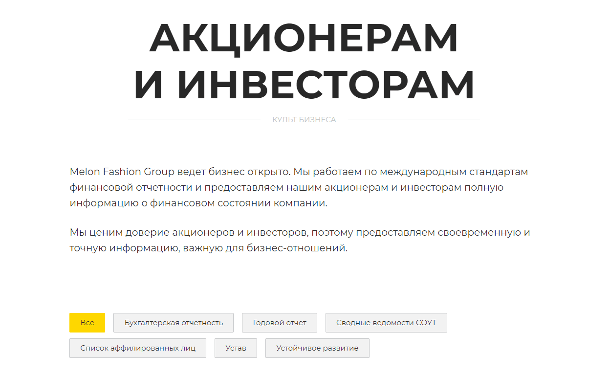 пример Funding pitch на сайте бренда