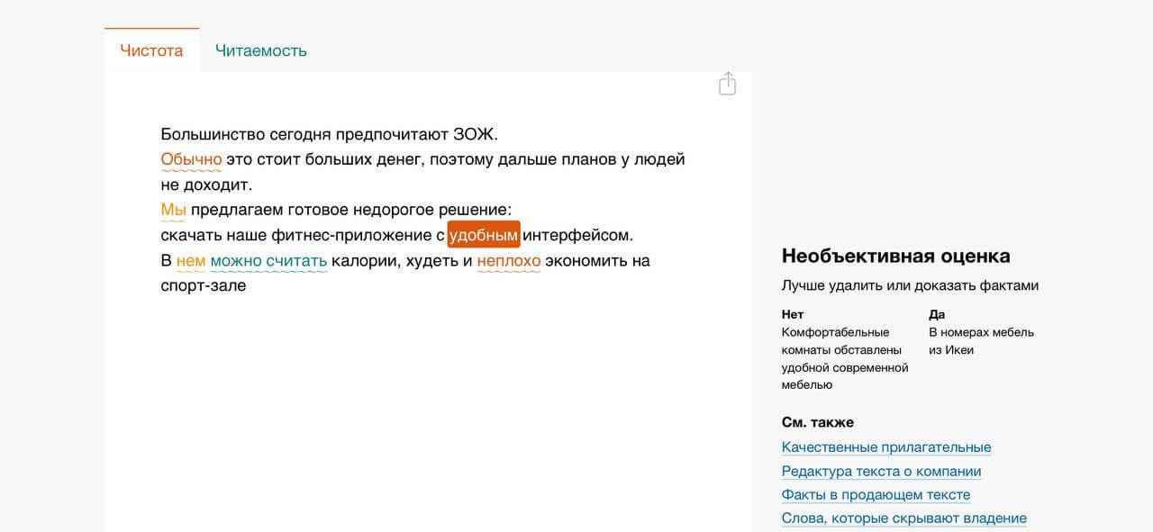 пример обработки питча в glvrd.ru