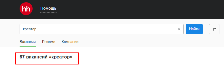 Вакансии для креаторов