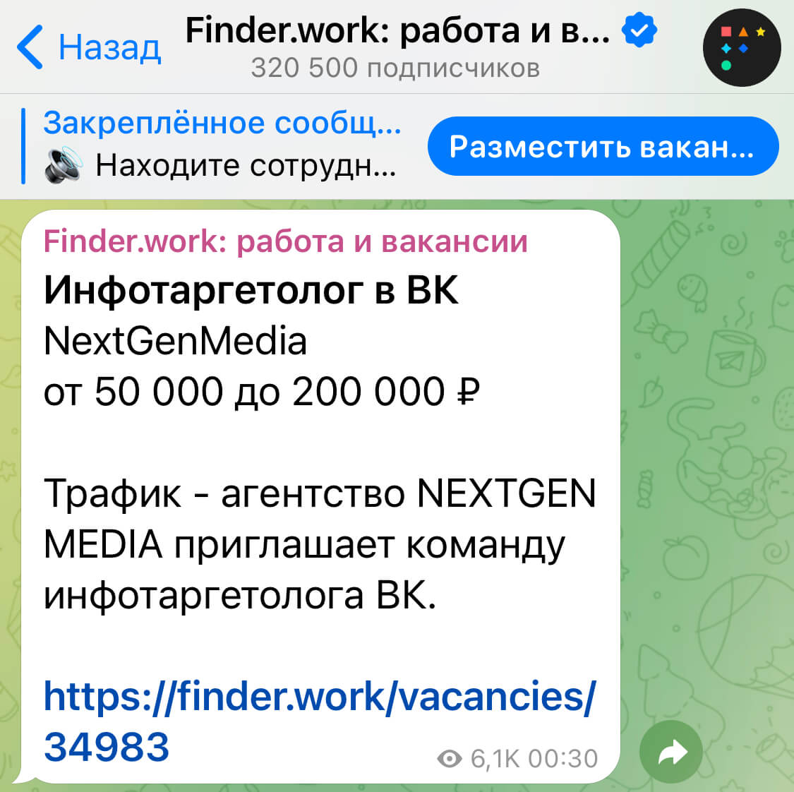 Telegram-канал Finder.work