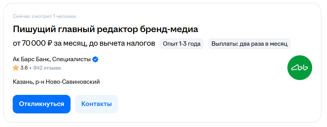 зарплата главредов не в Москве