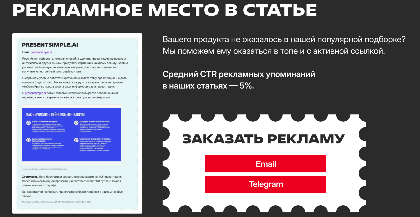 Медиакит Unisender
