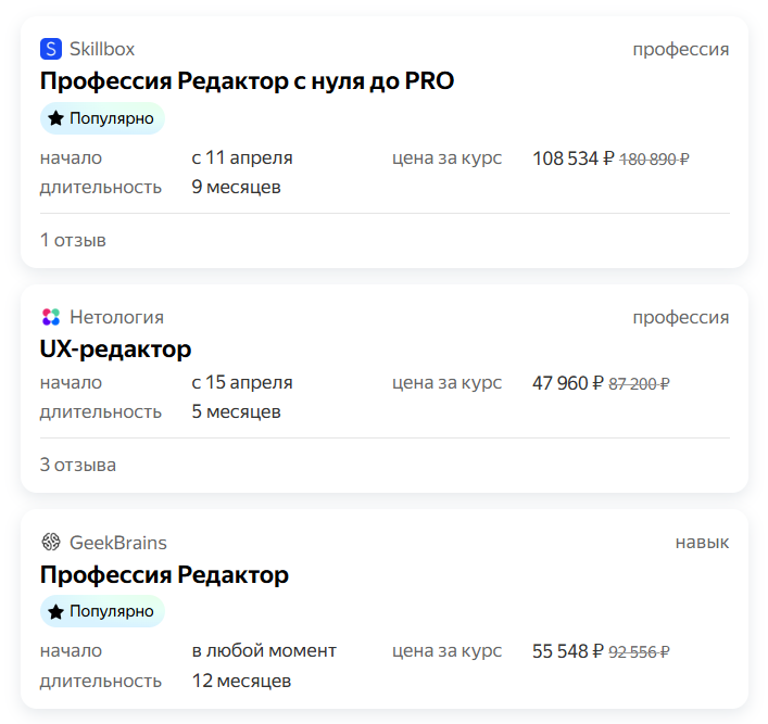 курсы редакторов