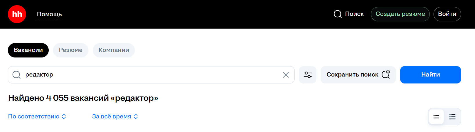 Количество вакансий для редактора на hh.ru