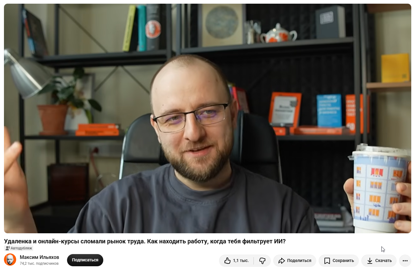 ильяхов