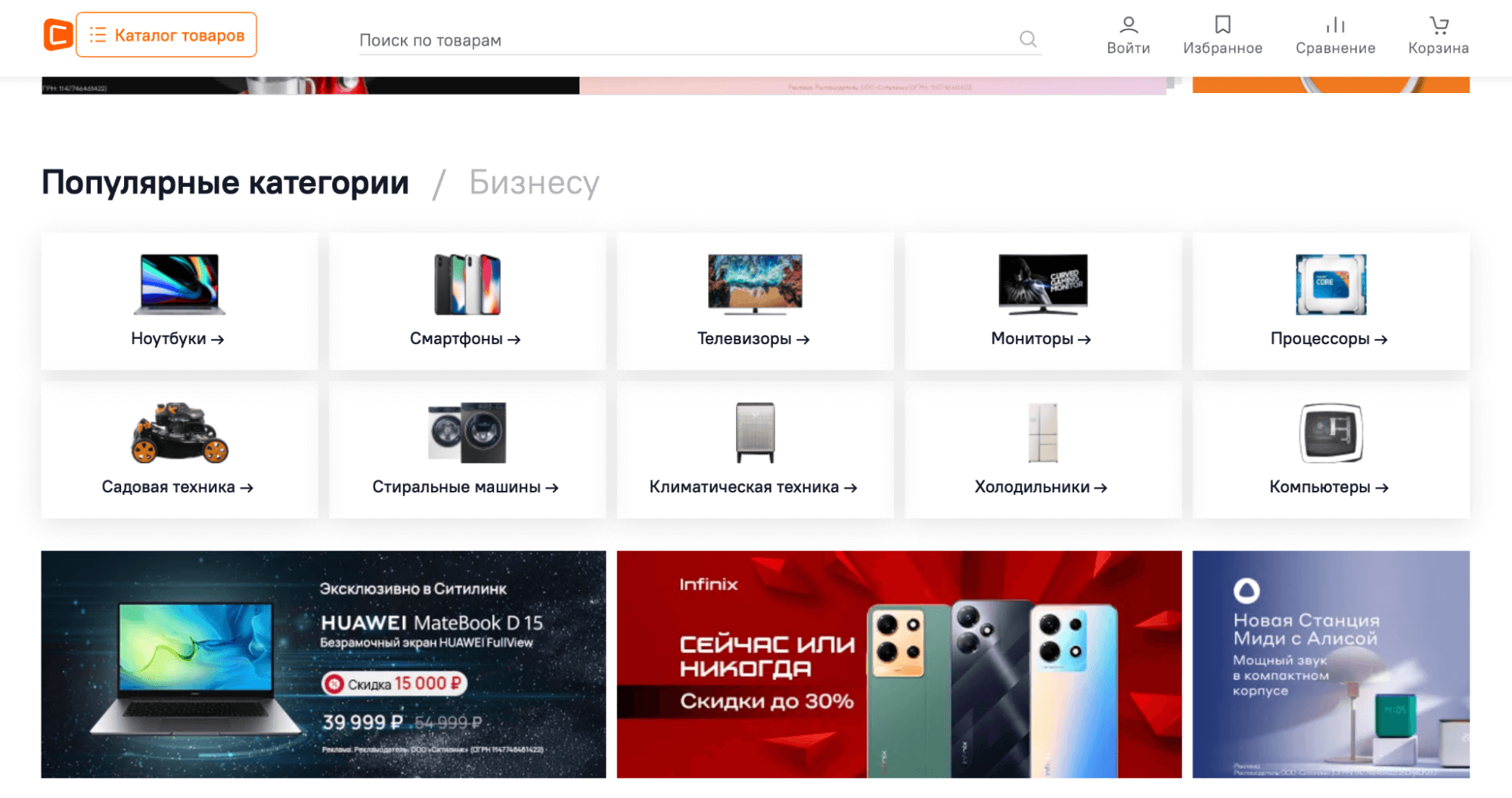 скриншот с сайта citilink.ru