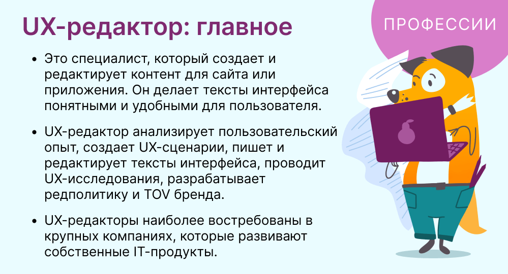 ux-редактор это