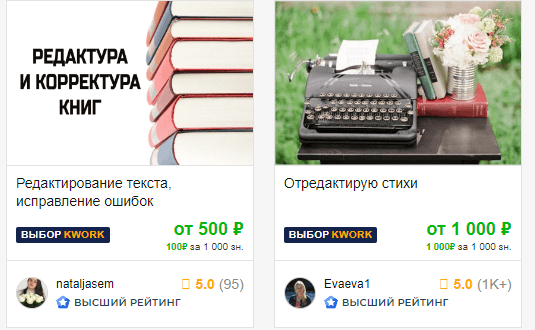 Редактура книг