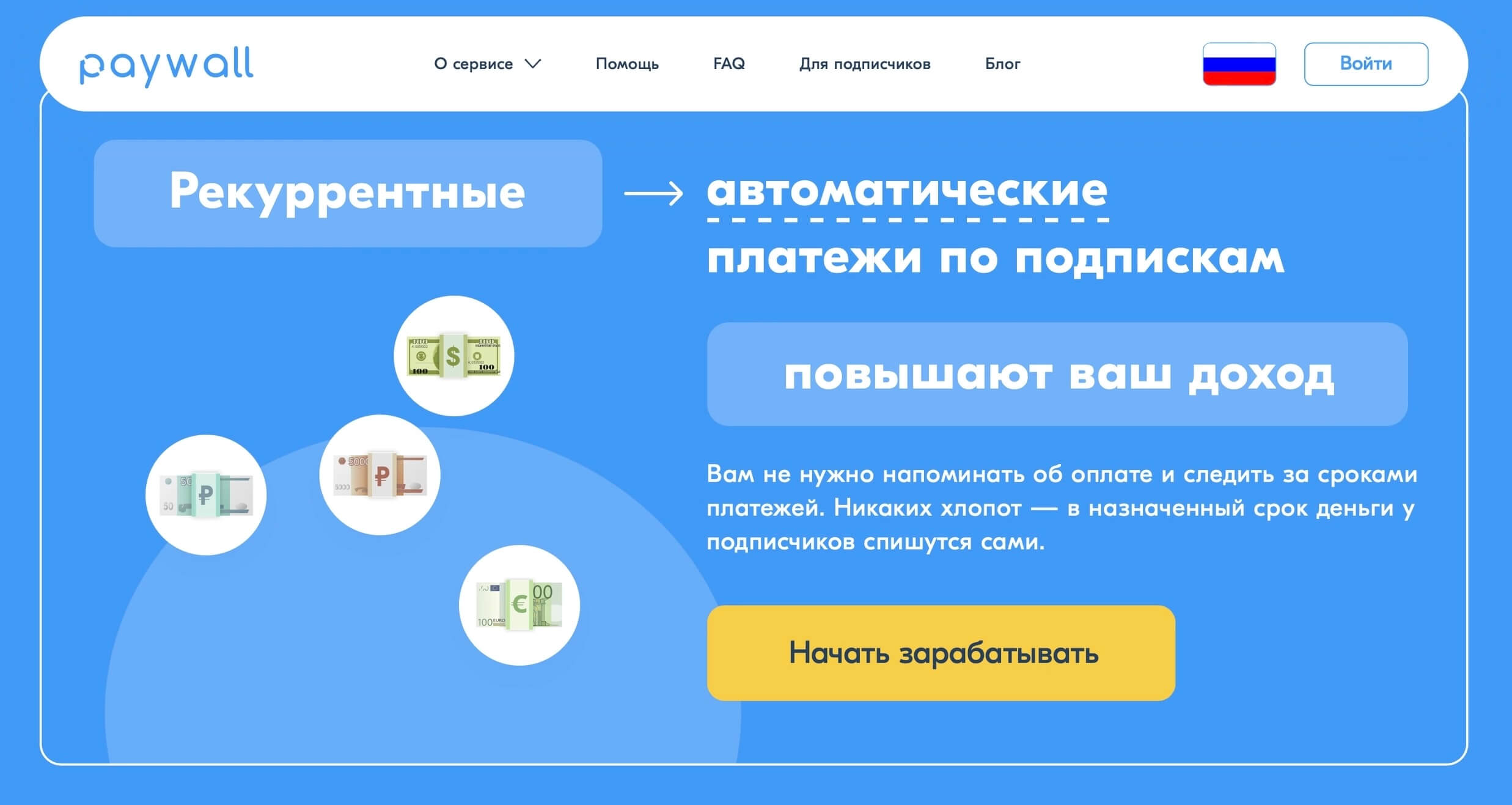  сервис paywall.pw