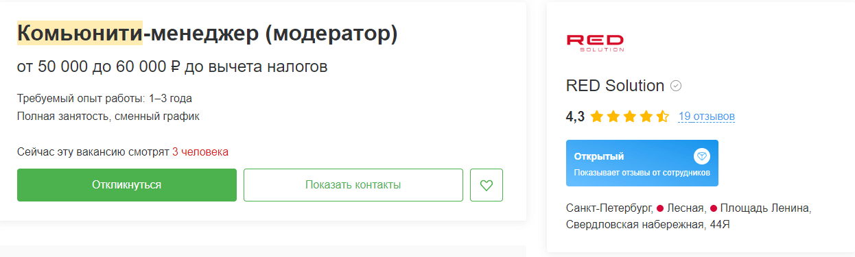 модератор чатов