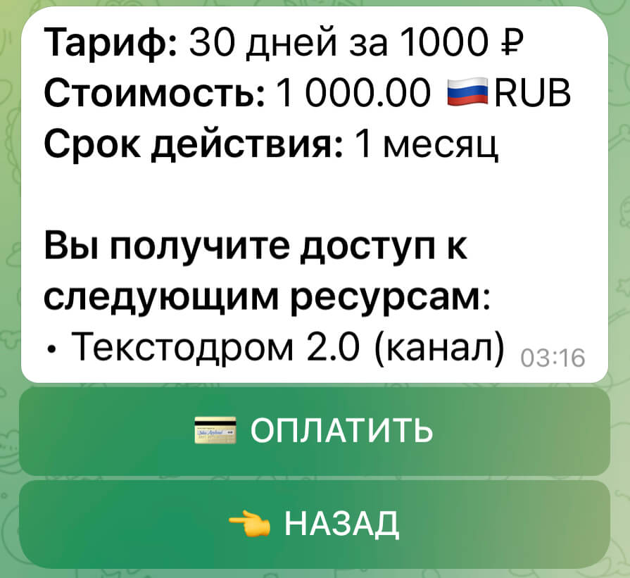 Telegram-канал «Текстодром»