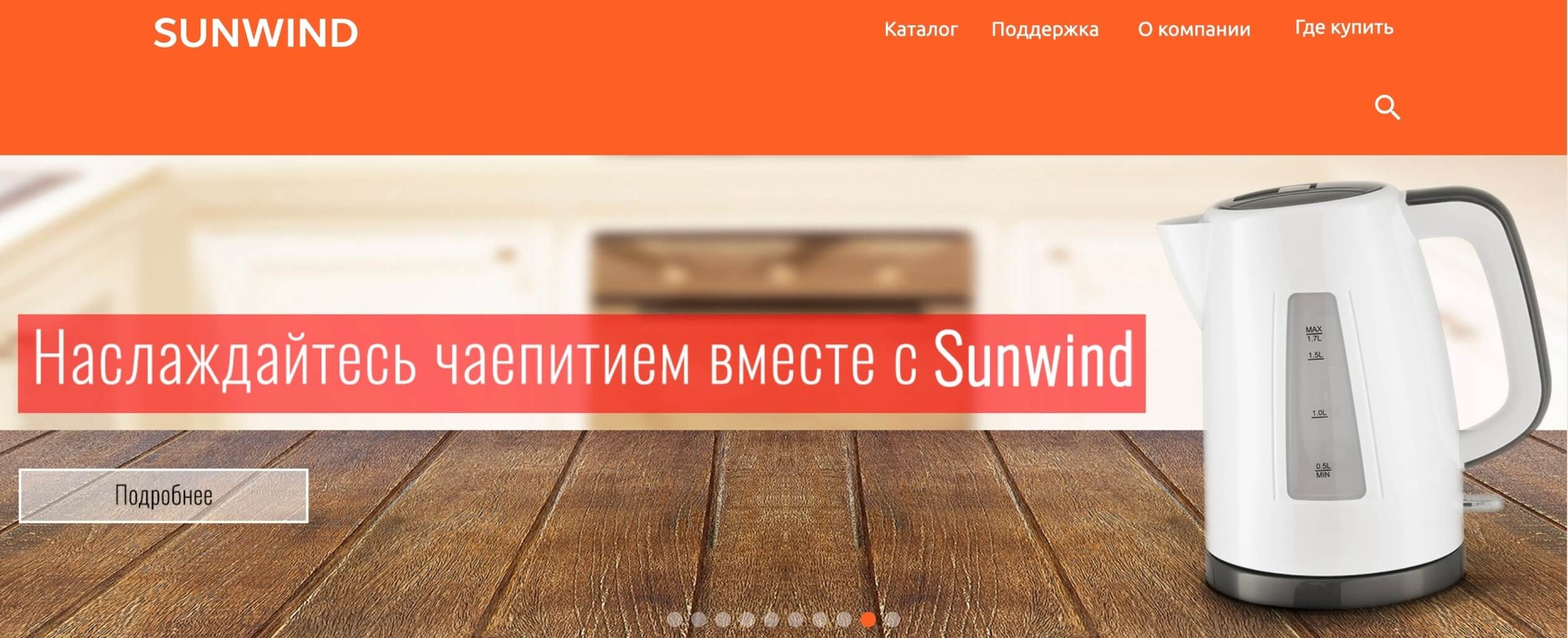 сайт SunWind