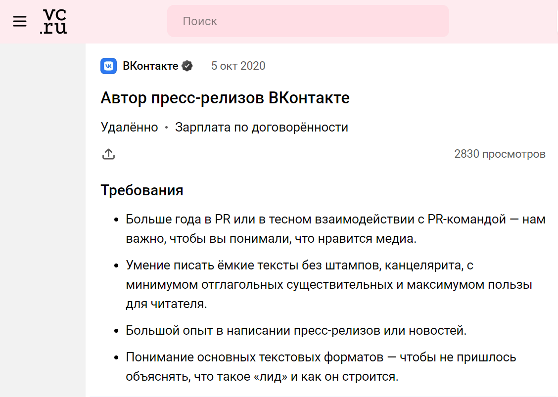 Автор пресс-релизов