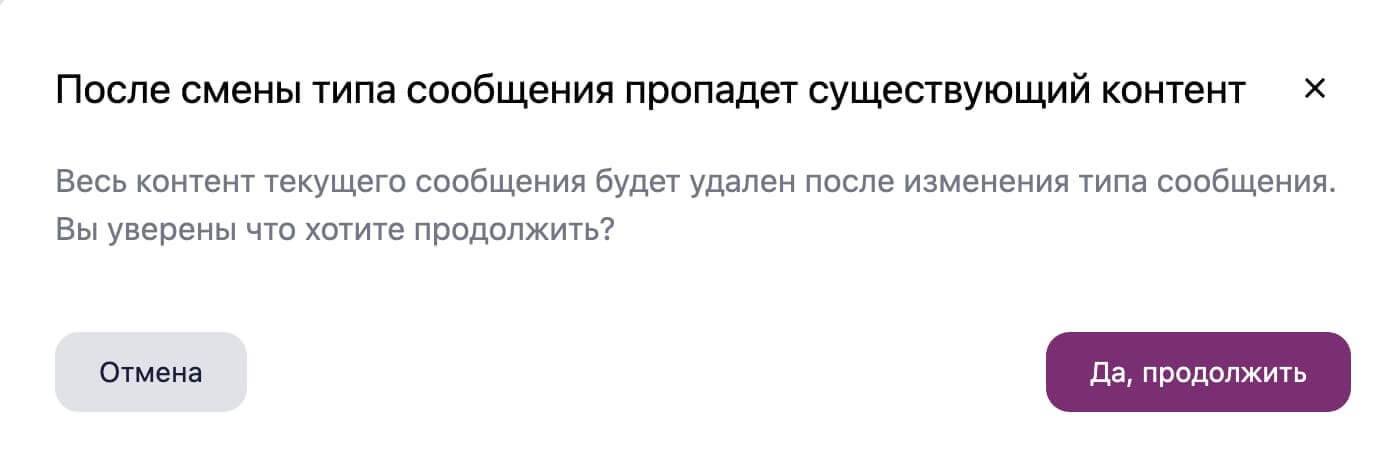 Пример системного уведомления.