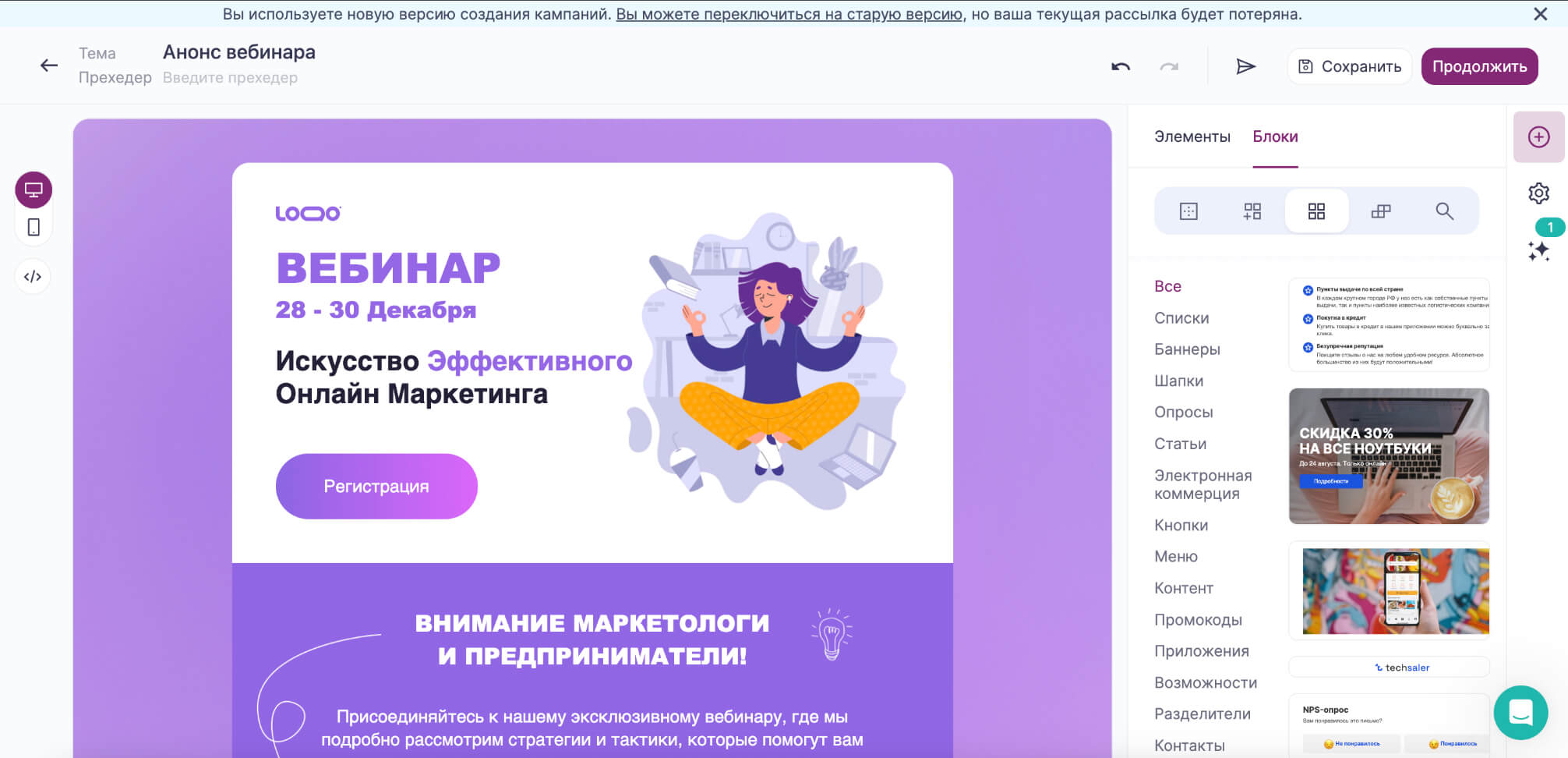 Пример письма из прошлой рассылки.