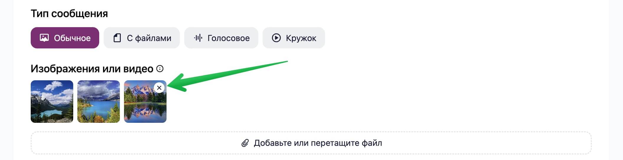 Как удалить файл из рассылки.