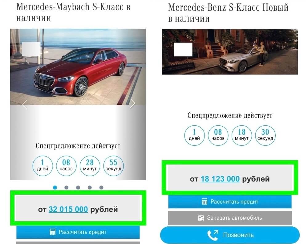 стоимость автомобилей Mercedes