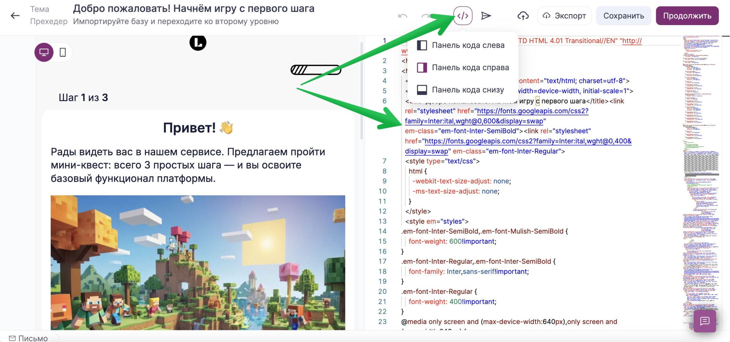 Как переключиться на режим кода.