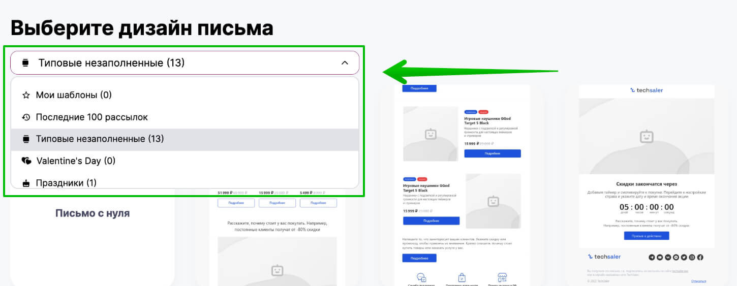 Выберите категорию шаблона.