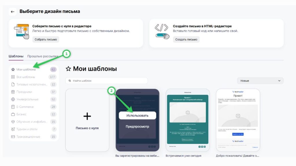 Как открыть шаблон из старого редактора.