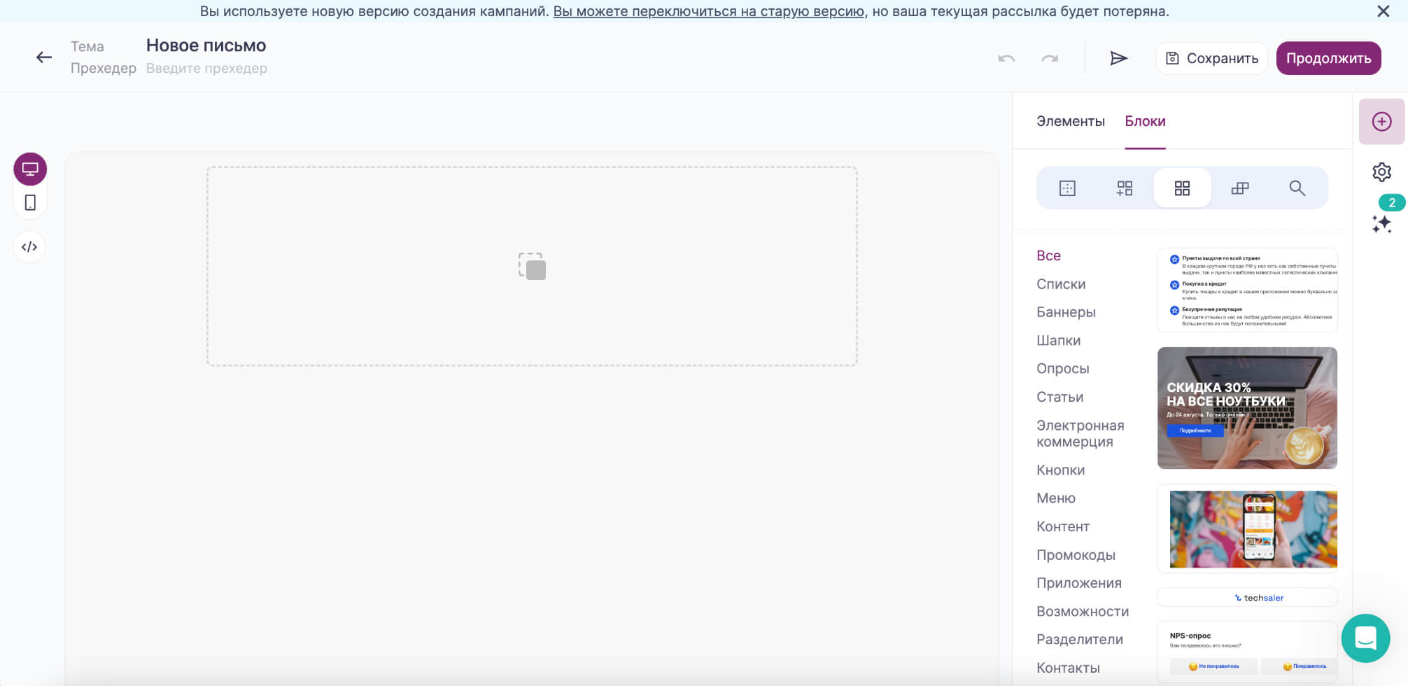 Внешний вид редактора при создании письма с нуля.