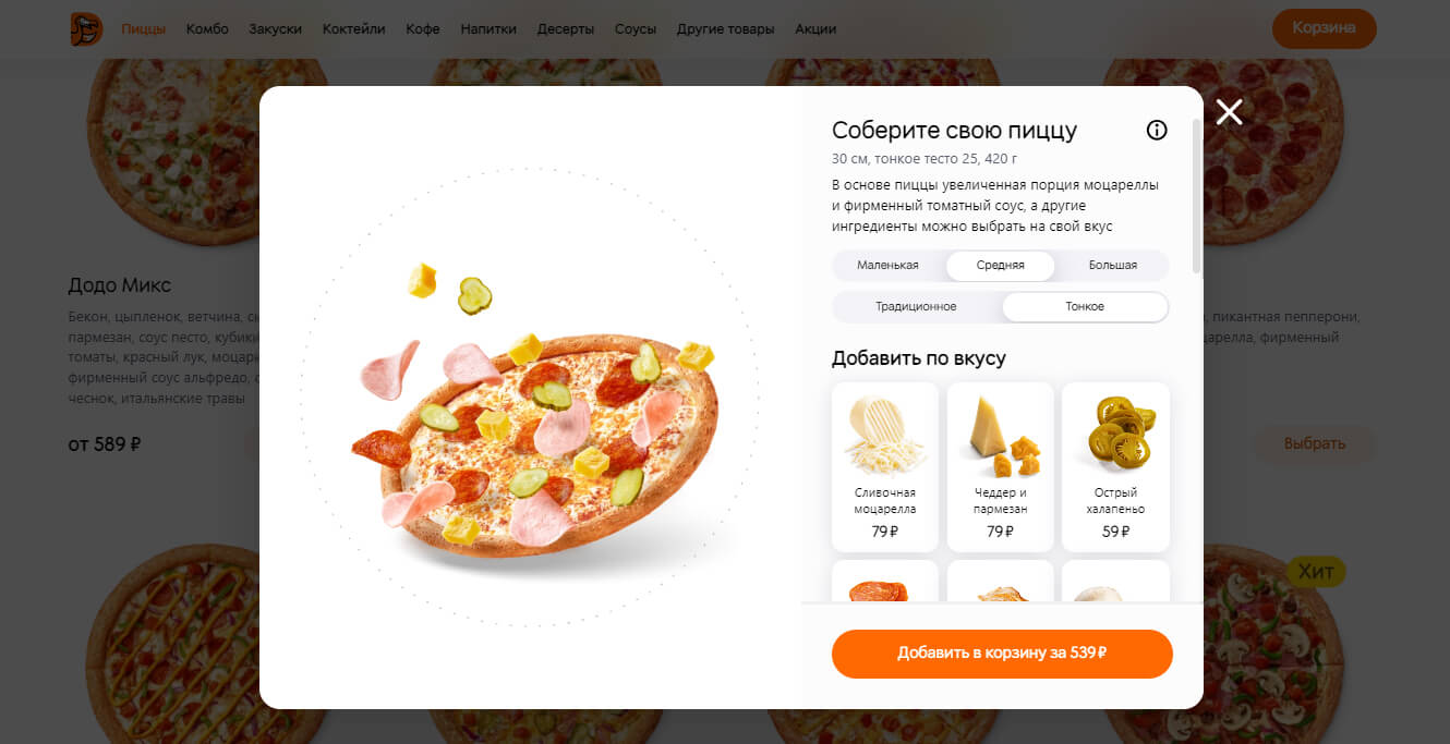 Скриншот сайта «Додо Пицца» Dodo-пицца