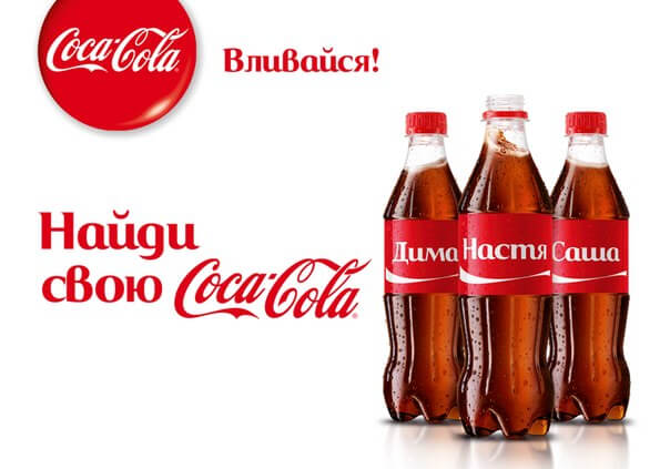 Реклама Coca-Cola