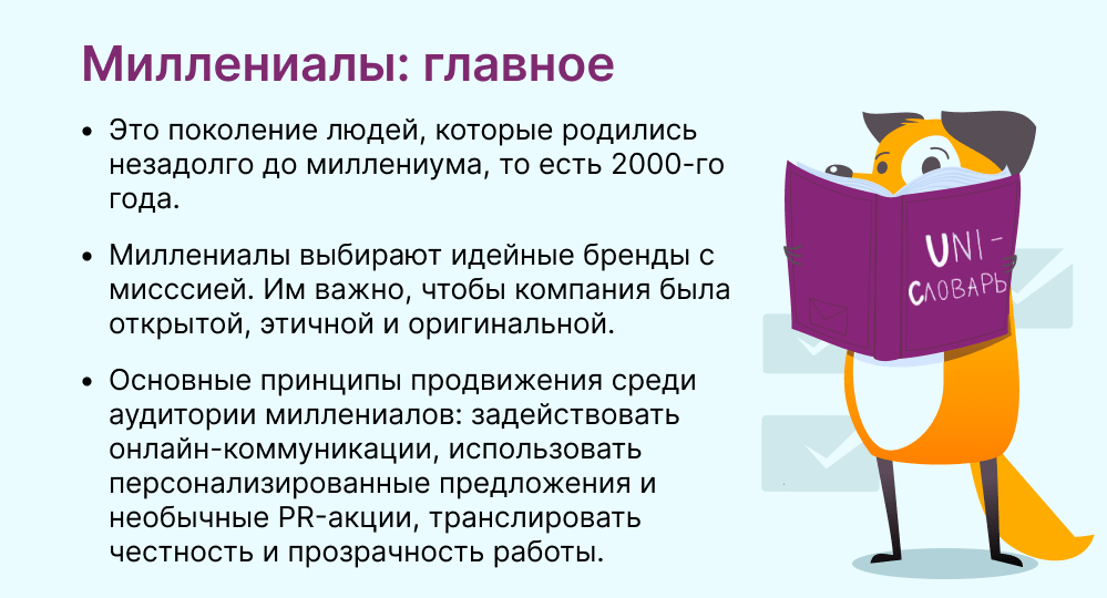 миллениалы это