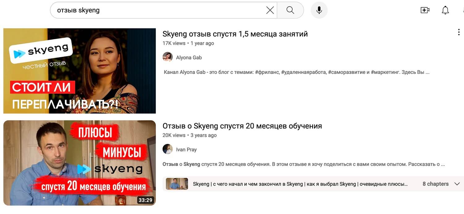 Отзывы о Skyeng на YouTube 