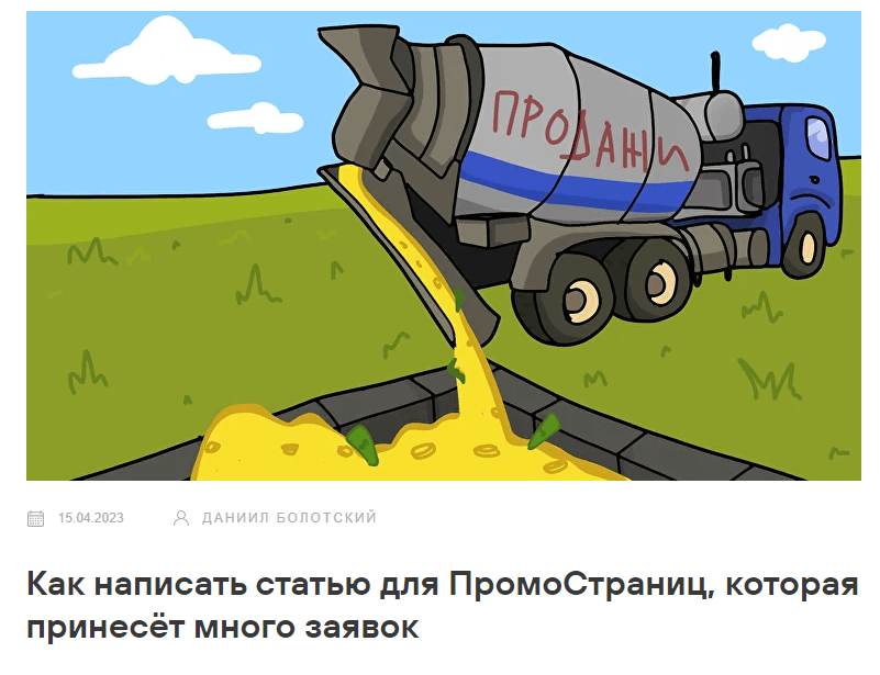 блог сделаем