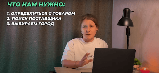 скриншот из бесплатного урока