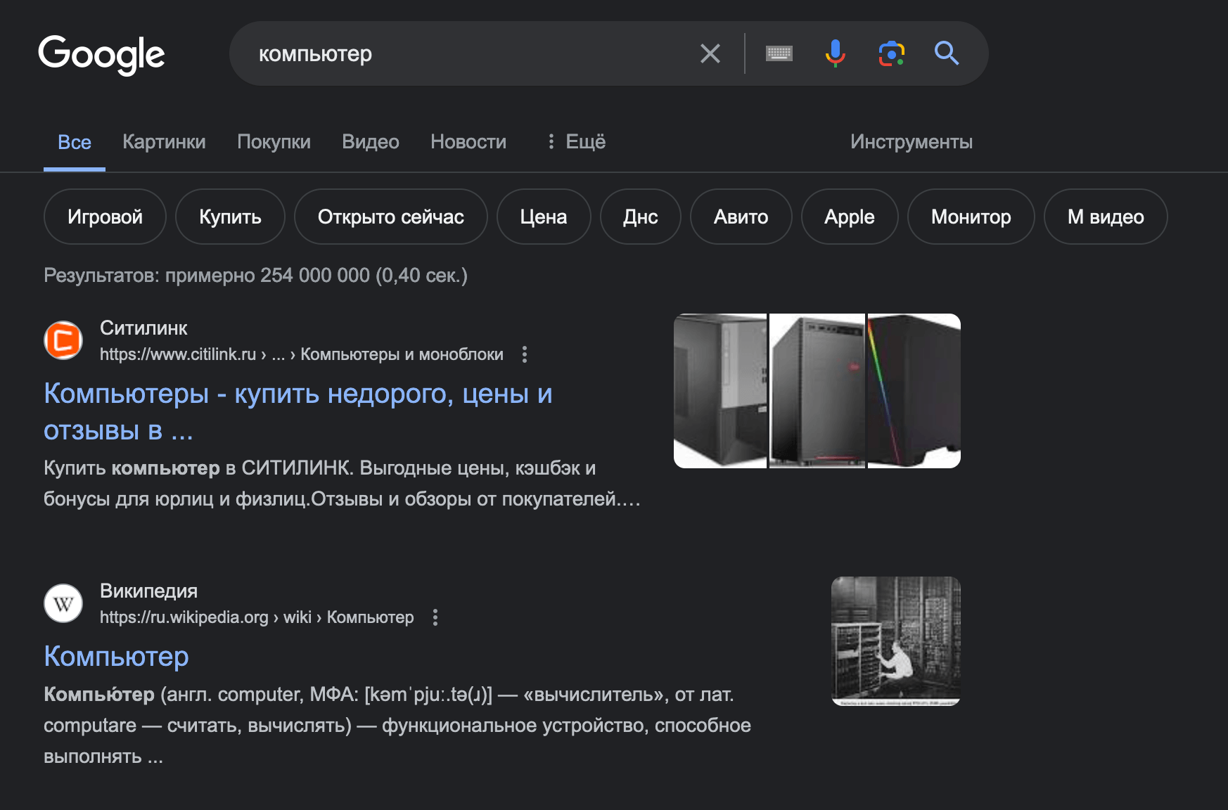 «Википедия» на втором месте в поисковой выдаче по запросу «компьютер»