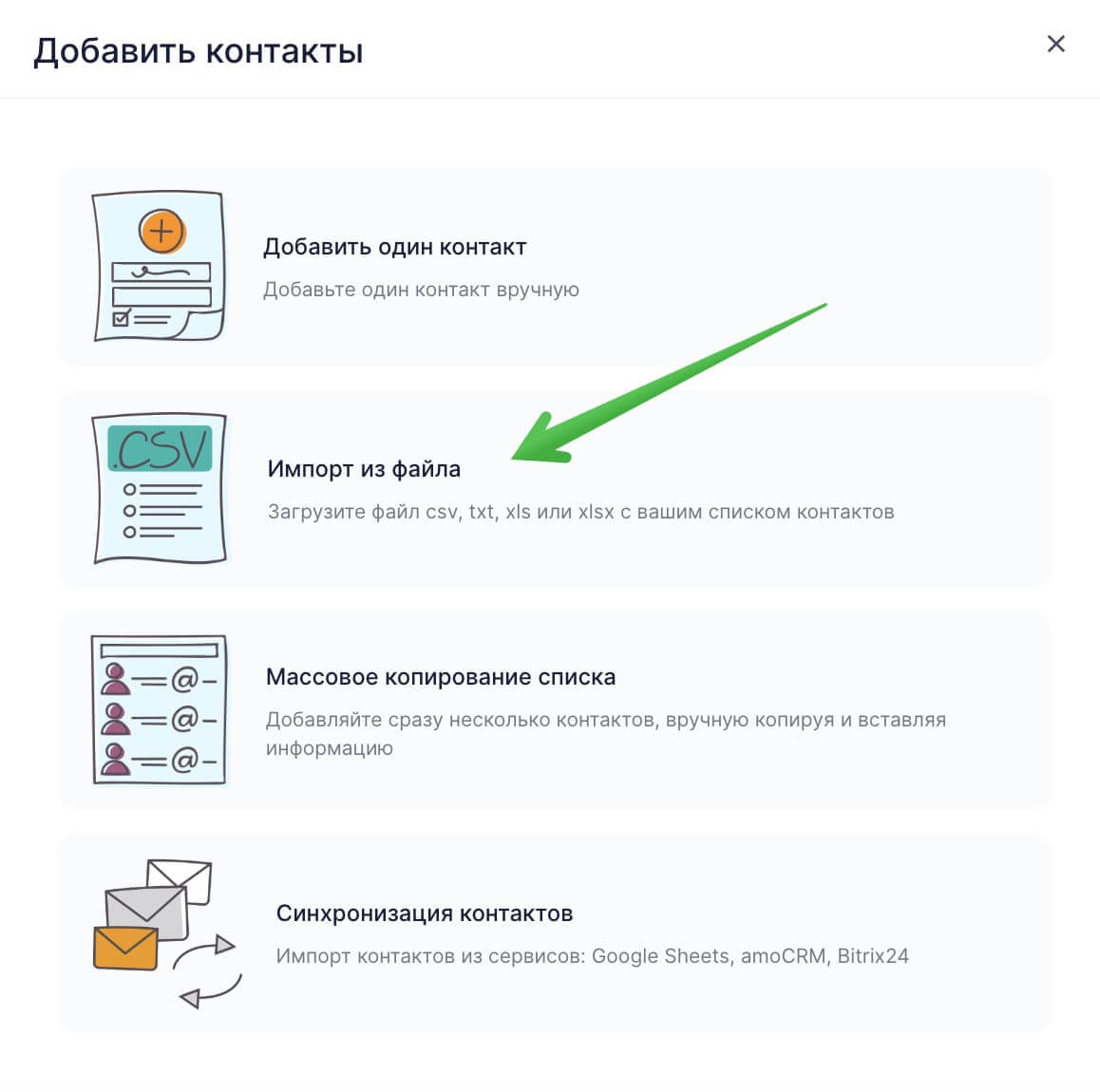что значит импортировать контакты с телефона (100) фото