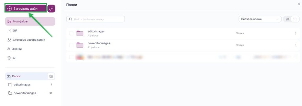 Как загрузить изображение в файловый менеджер с устройства. 